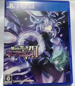 新次元ゲイム ネプテューヌV II