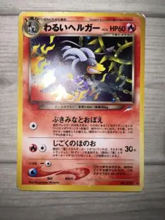 カリンのヘルガー ○ ポケモンカード☆VS 092/141 - メルカリ