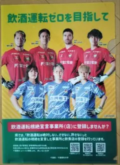 ジェフユナイテッド千葉　入場特典クリアファイル、缶バッジ