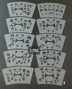[1705] ステンシルシート 素焼鉢 3号鉢 10枚セット