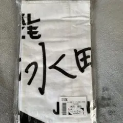 水町泰杜　ピックアップタオル 2025年最新】水町泰杜 タオルの人気アイテム - メルカリ