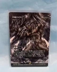 MTG 原始のタイタン Foil NFC Foil】《原始のタイタン/Primeval Titan》[MM2] 緑R | 日本最大