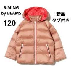 【新品】　BEAMS　ビームス　120cm　ダウン　フェザー　コート　アウター