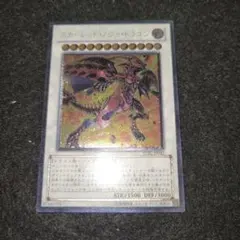 2025年最新】スカーレットノヴァドラゴン レリーフの人気アイテム