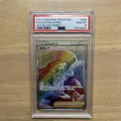 カトレア HR psa10 2025年最新】カトレアhr psa10の人気アイテム - メルカリ