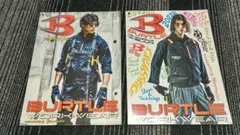 バートルカタログ ２冊セット