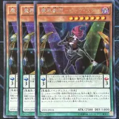 魔界劇団-ビッグ・スター シークレット