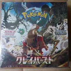 2025年最新】クレイバースト box 未開封の人気アイテム - メルカリ