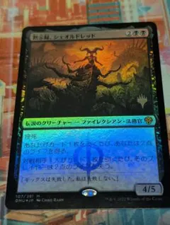 2025年最新】 黙示録、シェオルドレッド foilの人気アイテム