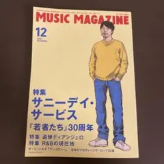 ミュージック・マガジン　2025年12月　サニーデイ・サービス　音楽　雑誌