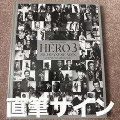 HERO3 図録 HIRO KIMURA 写真集 羽生結弦 三浦春馬 吉沢亮 HIRO KIMURA HERO3 写真集図録 羽生結弦 三浦春馬 佐藤健 - メルカリ