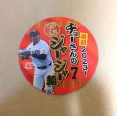 長野久義 記念グッズ