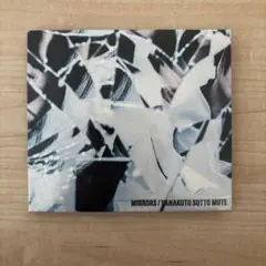 ヤなことそっとミュート　MIRRORS 新品未開封