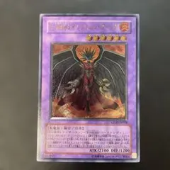 遊戯王　E-HERO インフェルノウィング レリーフ　GLAS-JP038 y