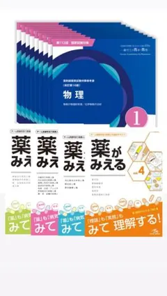 薬ゼミ青本①〜⑨ 断裁済み+おまけ2冊セット 国試対策参考書・問題集 - 薬学ゼミナール