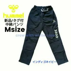 M■新品 ヒュンメル ウィンドブレーカー 中綿パンツ ネイビー