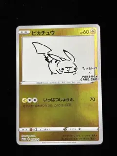 2026年最新】長場雄 ピカチュウの人気アイテム - メルカリ