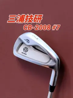三浦技研 CB-2008 7番アイアン fujikura MCI 50-Sのサムネイル