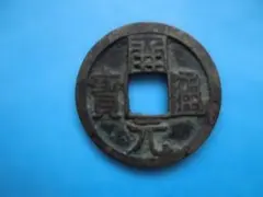 蝉半両 古文銭 漢 古銭 中国 穴銭 貨幣 - メルカリ