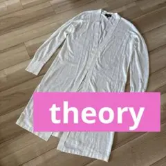 セオリーtheory ロングカーディガン　ホワイト　麻レーヨン　Sサイズのサムネイル