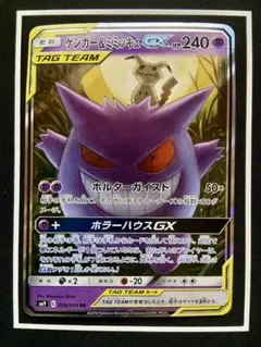 ゲンガー ポケモンカードゲーム