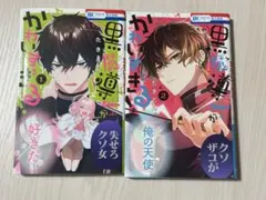 Yu-(*^^*)様 リクエスト 4点 まとめ商品