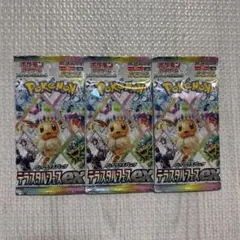 ポケモンカード　テラスタルフェスex 3パック　ブイズ　ハイクラスパック