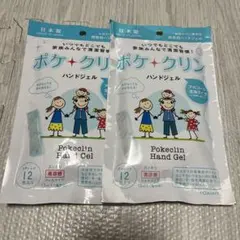 【新品未使用】TOAMIT ポケクリン ハンドジェル 12包入 2個セットのサムネイル