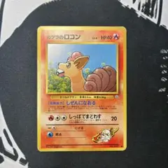 シジマのニョロボン ○ ポケモンカード☆VS 034/141 - メルカリ