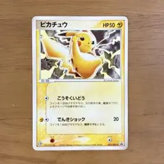 ポケモンピカチュウ セブンイレブン ADV-Pプロモカード 023/ADV-P