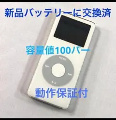 【美品】apple iPod nano1 2GB 新品バッテリー交換済み 白2のサムネイル