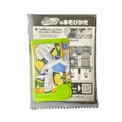 ポケモンファン 付録 限定 未開封 スペシャルフレンダ ルギア フレンダピック