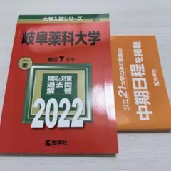 2026年最新】福島県立医科大学 赤本の人気アイテム - メルカリ