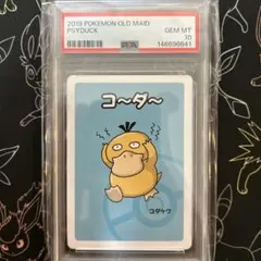 PSA10】ポケモンババ抜き ヤドン SLOWPOKE OLD MAID - メルカリ