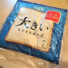 QBB 大きいスライスチーズ　クッション キャンペーン当選品のサムネイル