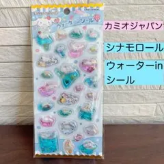 【正規品】サンリオ　シナモロール　プチウォーターinシール　カミオジャパン