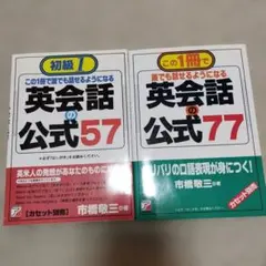 セット 学習参考書