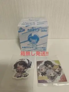 大空スバル ホロライブ ちょこのっこ セット