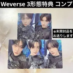 TXT トレカ weverse 3形態 購入特典 ラキドロ スビン ヨンジュン③