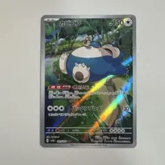 ポケモンカード カビゴン AR SV2a 181/165 ポケモンカード151 - メルカリ