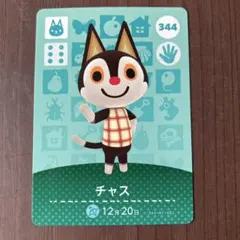 ★5 アミーボカード　amiibo チャス