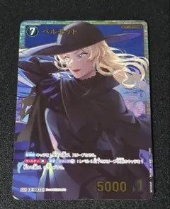 2026年最新】ベルモット SRPの人気アイテム - メルカリ