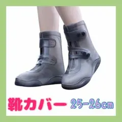 1点限り⭐️靴カバー レインブーツ PVC防水 梅雨対策 雨 雪 泥 ブラック