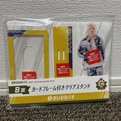 EBiDANくじ vol.2 BUDDiiS FUMIYA クリアスタンド