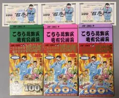 2026年最新】こち亀 100巻の人気アイテム - メルカリ