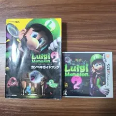 3DS ルイージマンション2 + カンペキガイドブック 攻略本 任天堂