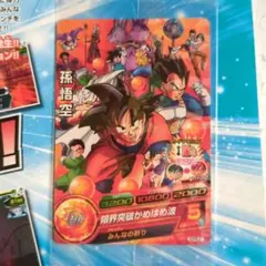 2026年最新】ドラゴンボールヒーローズ 孫悟空 未開封の人気アイテム