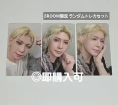 ATEEZ ヨサン POPUP 8ROOM ランダムトレカセット