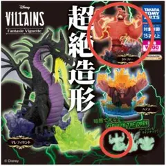 ディズニー ヴィランズ 超絶造形 ジャファー Glow in the Dark