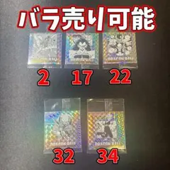 ドラゴンボールウエハース 40周年記念 第2弾（最安値）